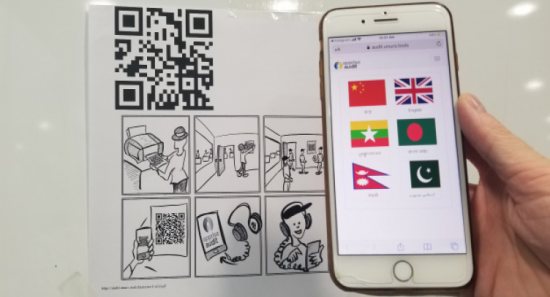 Keeping them honest: To protect workers' privacy and security, social compliance auditors have adopted technology such as mobile applications (Credit: @UNUMACAU on Twitter)