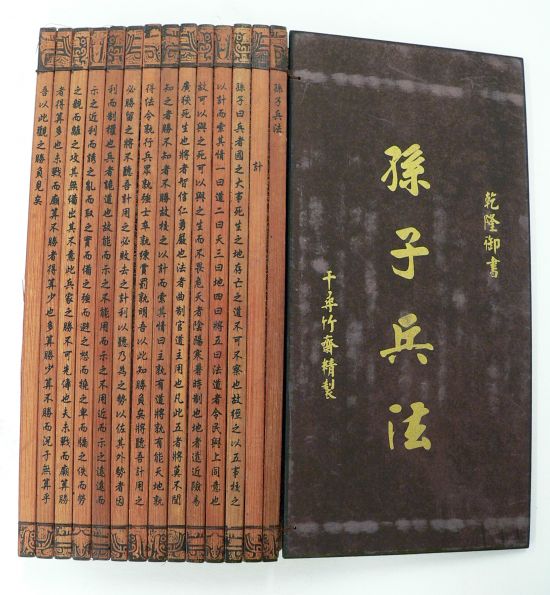 The Art of War: The ideal is winning without fighting (Credit: vlasta2 - https://www.flickr.com/photos/bluefootedbooby/420358454/)